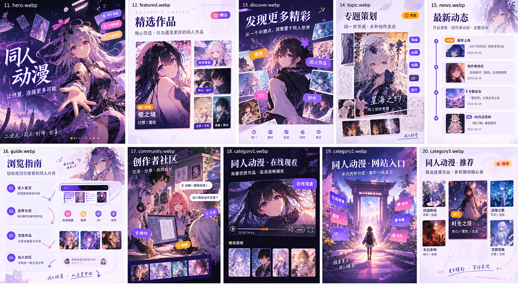 同人动漫网站联系与反馈说明